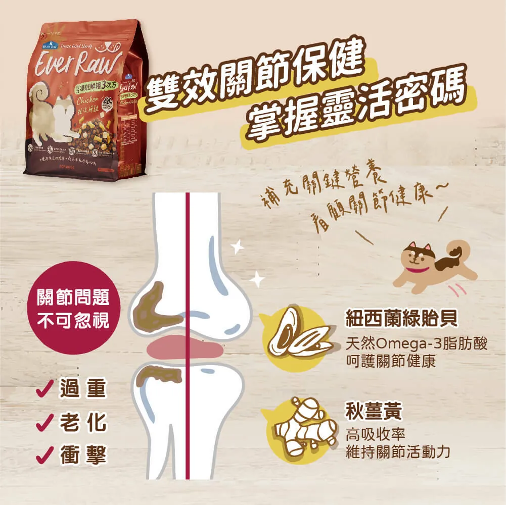 Blue Bay Ever Raw CHICKEN Dog Food with Freeze Dried 2.7kg