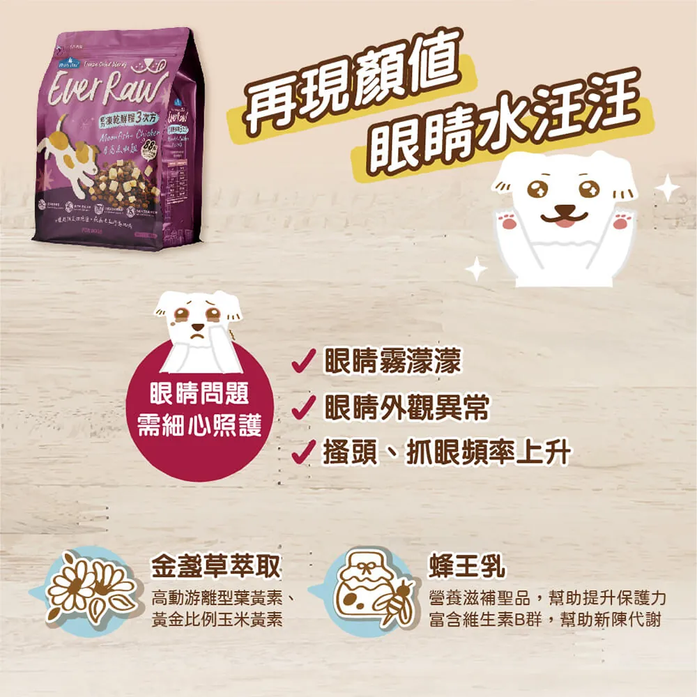 Blue Bay Ever Raw MOONFISH+CHICKEN Dog Food with Freeze Dried 2.7kg