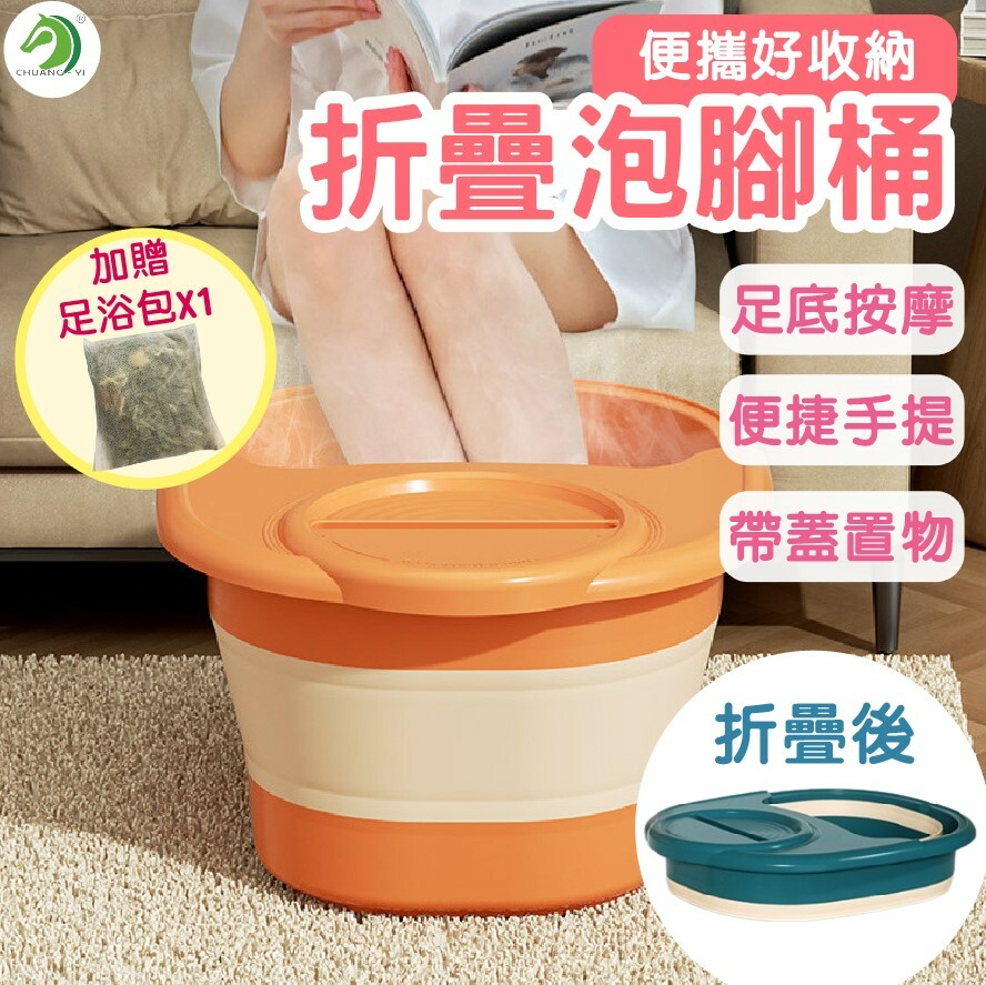 折疊泡腳桶 摺疊泡腳桶 加贈足浴包