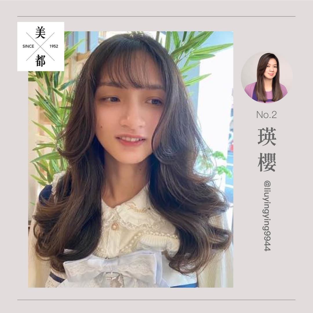 美都設計師女生燙髮造型