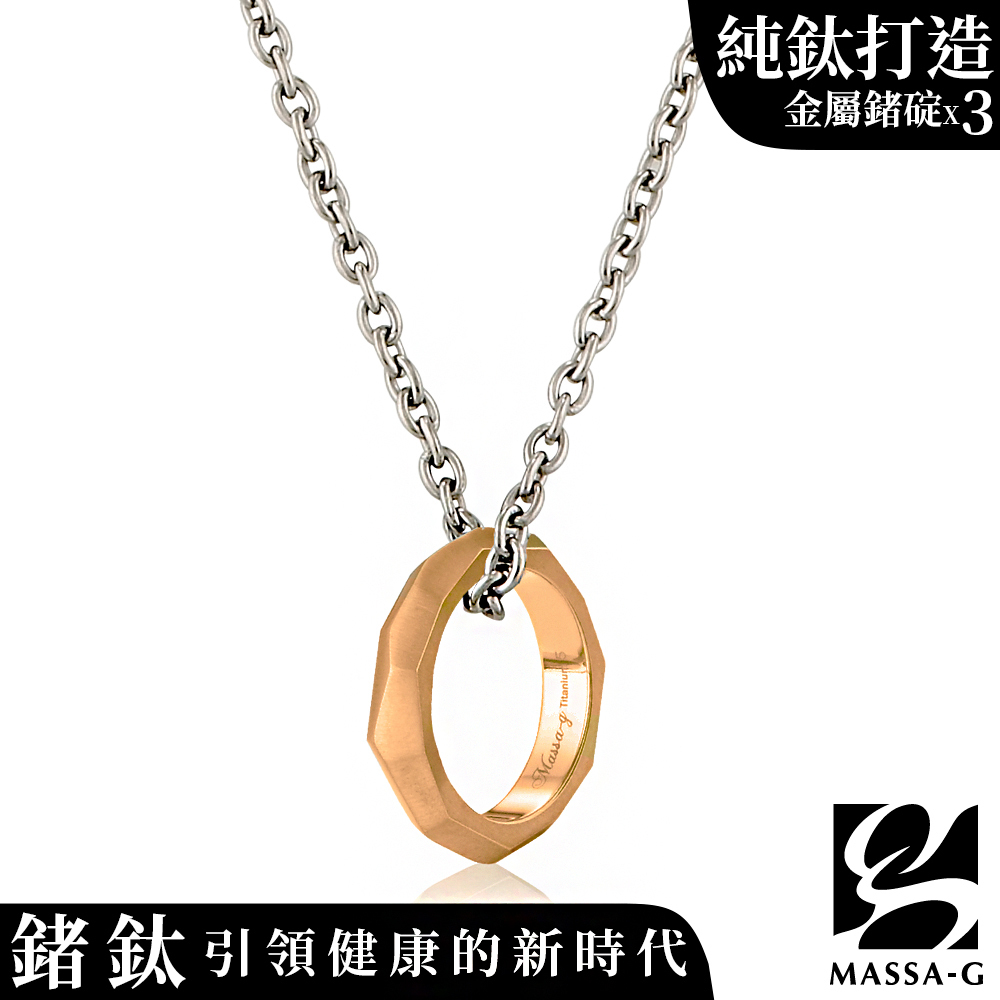 MASSA-G deco系列【純粹】金屬鍺錠純鈦項鍊