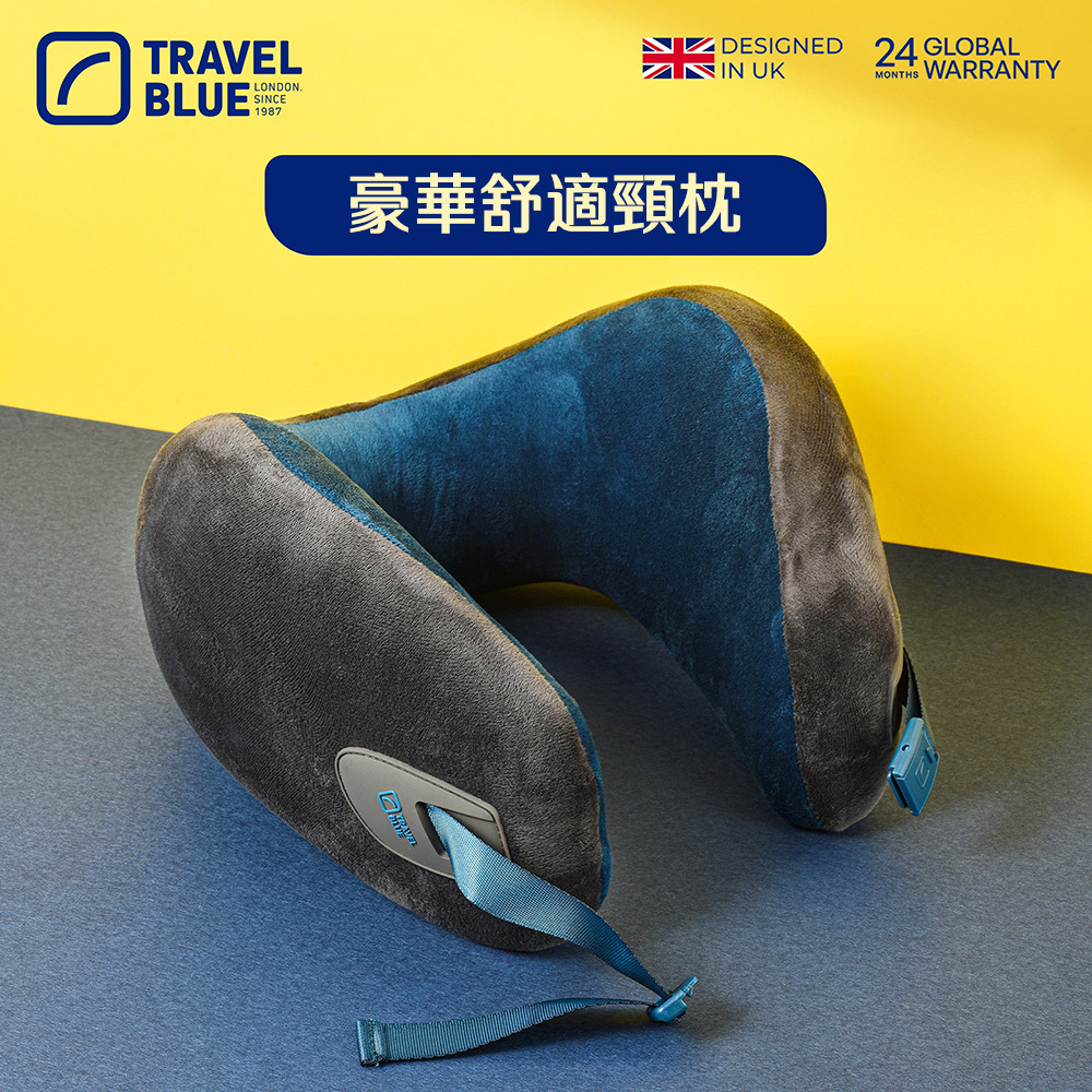 【Travel Blue 藍旅】 豪華舒適頸枕 頭等艙等級 低調奢華 - 4色可選