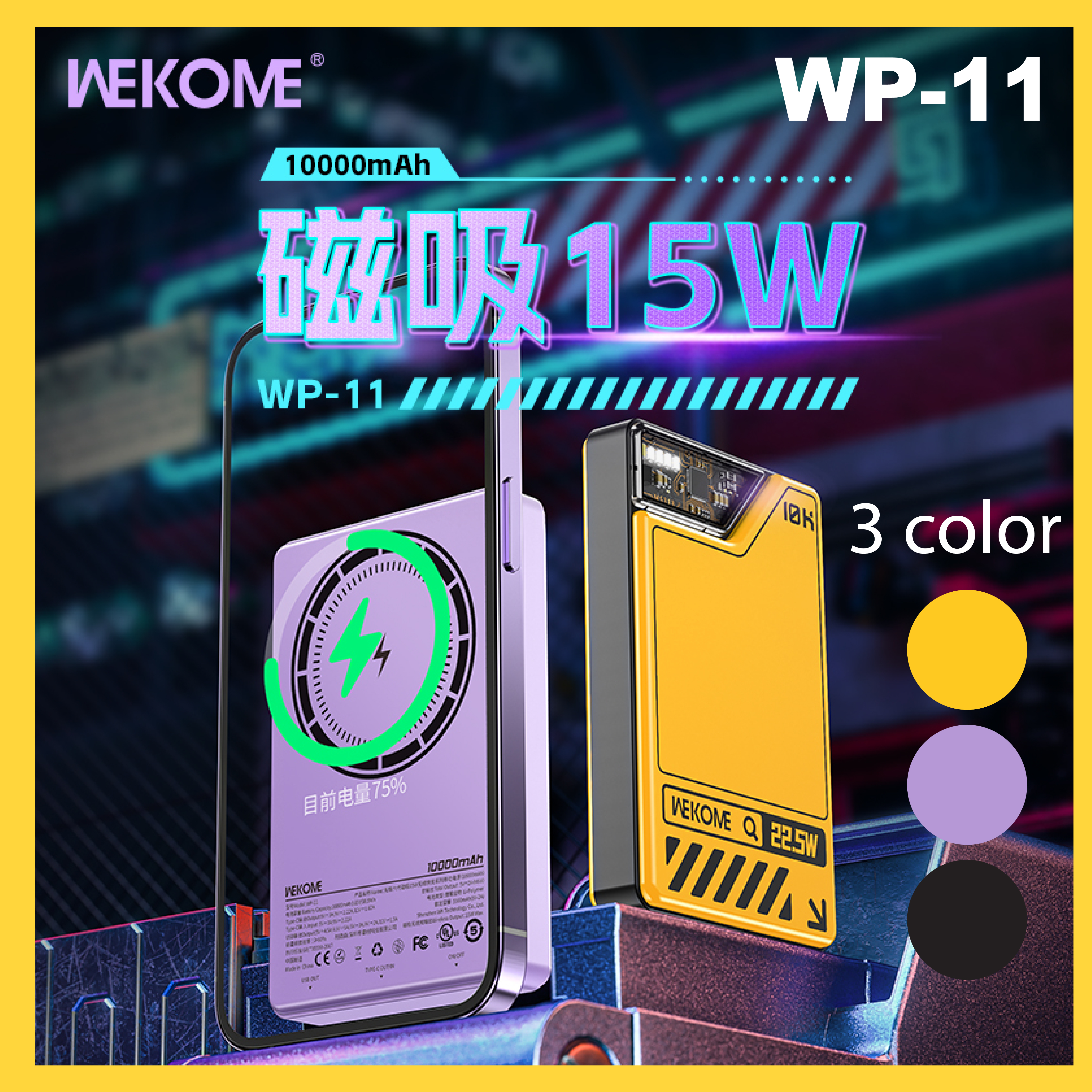 WEKOME - WP-11 15w無線磁吸快充移動電源 10000mAh