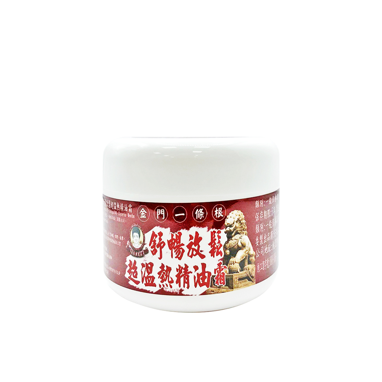 安欣二姑生技 -  一條根舒緩放鬆"超溫熱"精油霜(油性)100g