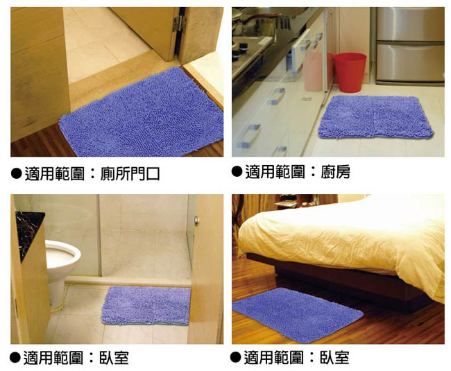 【惜物清倉】強力吸水地墊/