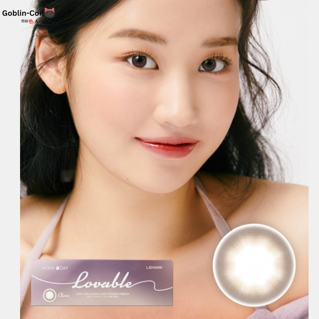 [日拋] Lensme Akma 1 Day LOVABLE Choco 彩妝隱形眼鏡｜每盒30片