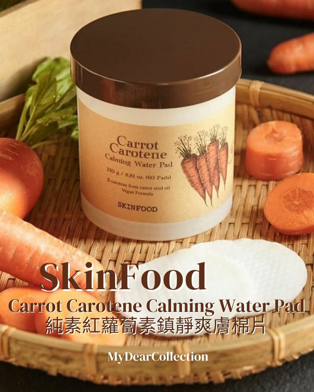 現貨| SkinFood Carrot Carotene Calming Water Pad 純素紅蘿蔔素鎮