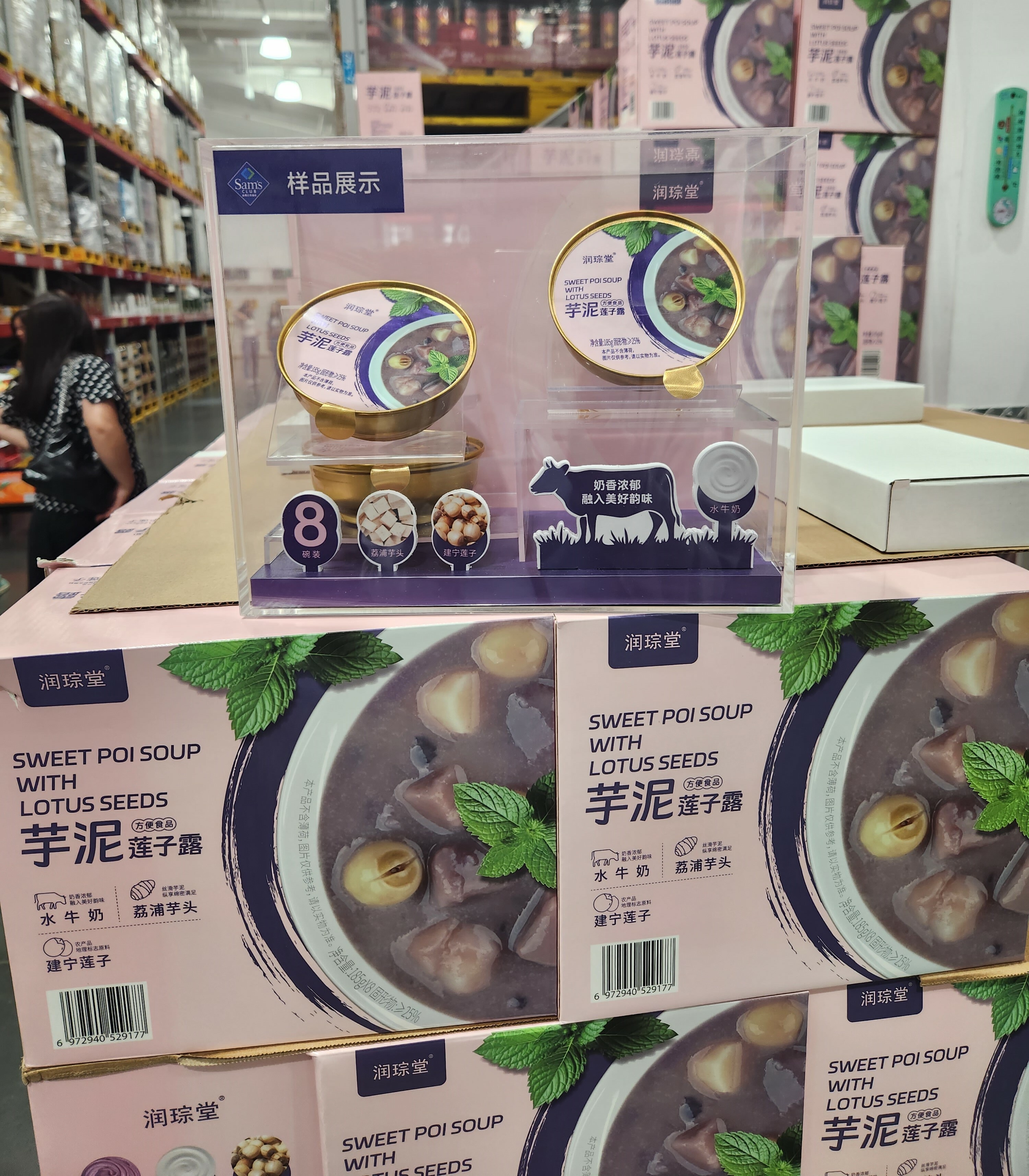 [Sam's Club] 潤琮堂-芋泥蓮子露, 185g X 8入