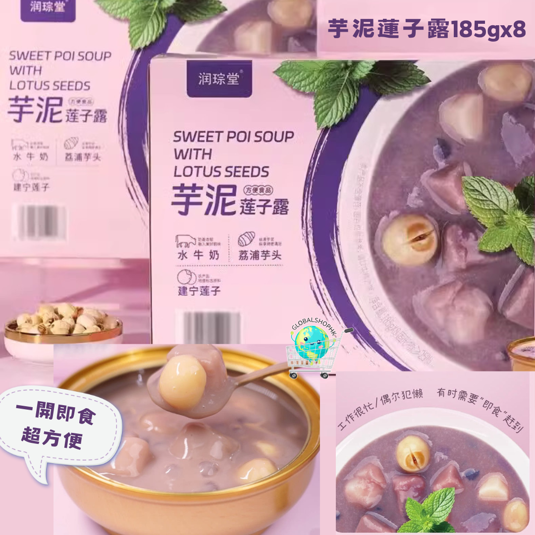[Sam's Club] 潤琮堂-芋泥蓮子露, 185g X 8入