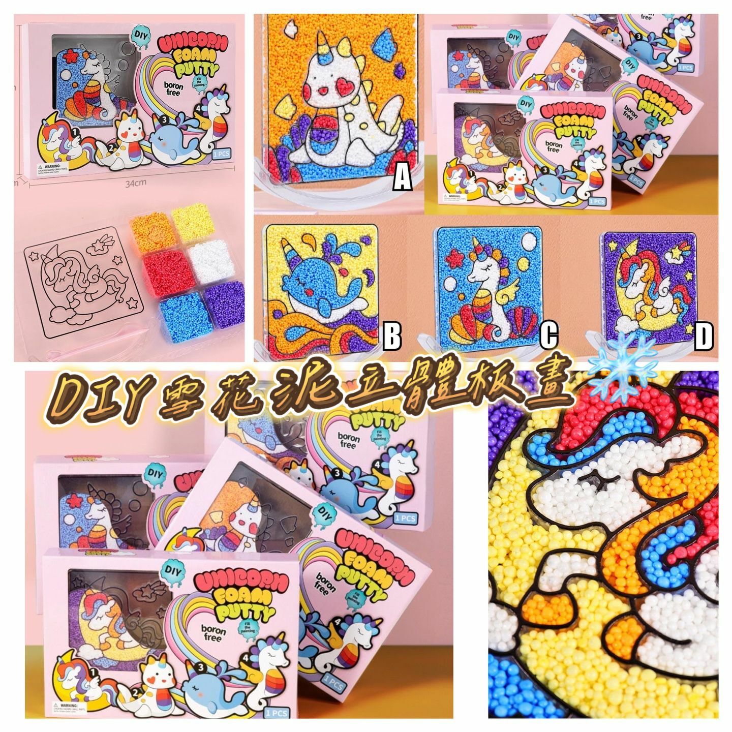 🔶DIY雪花泥立體板畫-2300843