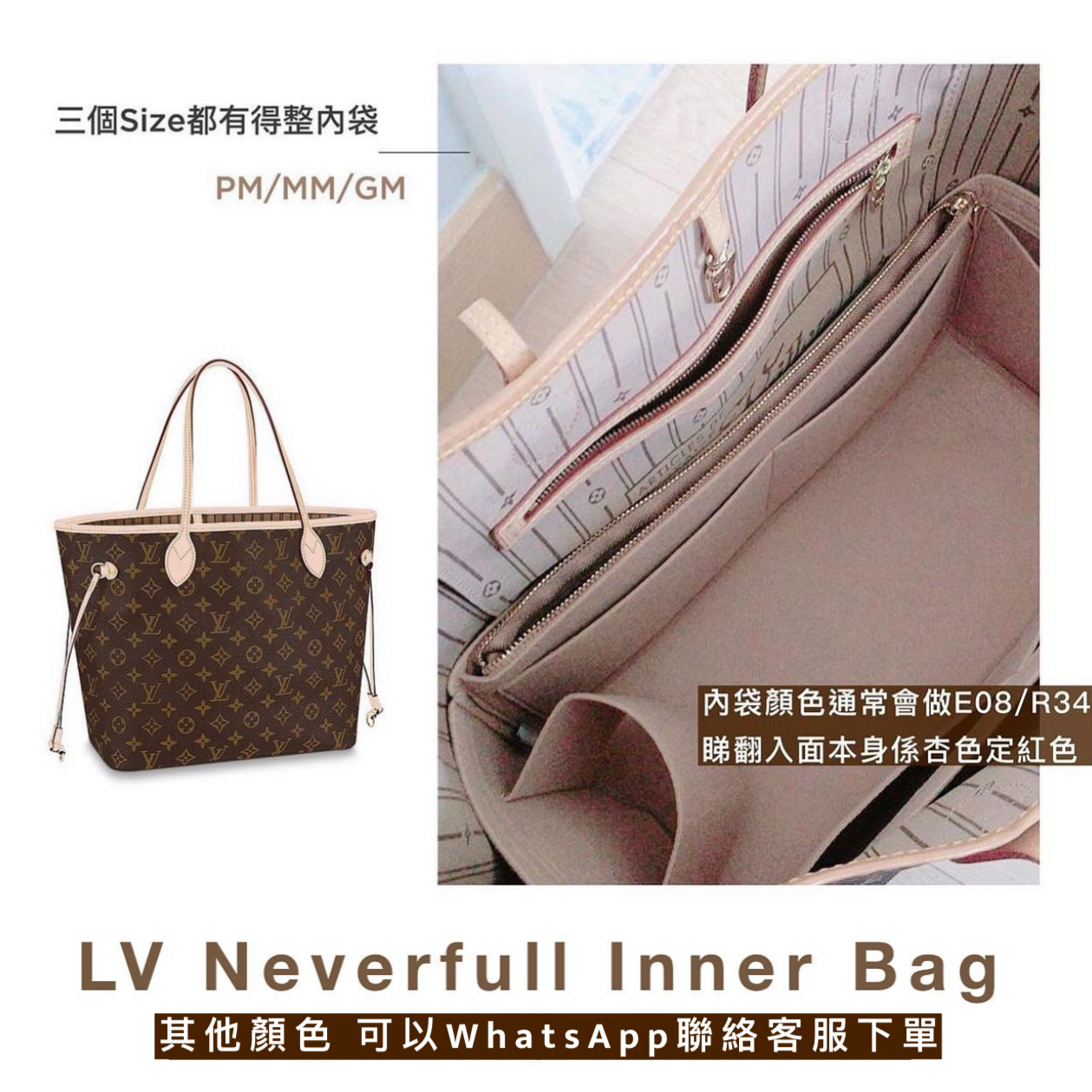 (現貨) [5011] LV Neverfull 內袋