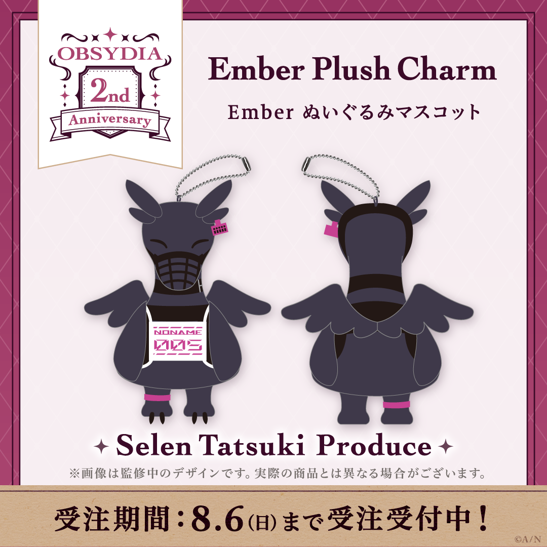 「彩虹社現貨」NIJISANJI EN OBSYDIA 2nd Anniversary (Ember掛件)