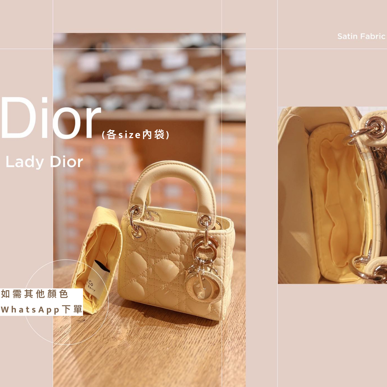 (現貨) [5010] Dior Lady Dior 內袋