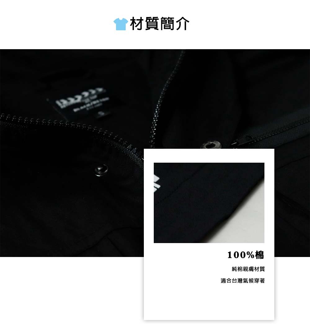 100%棉:純棉親膚材質,適合台灣氣候穿著。