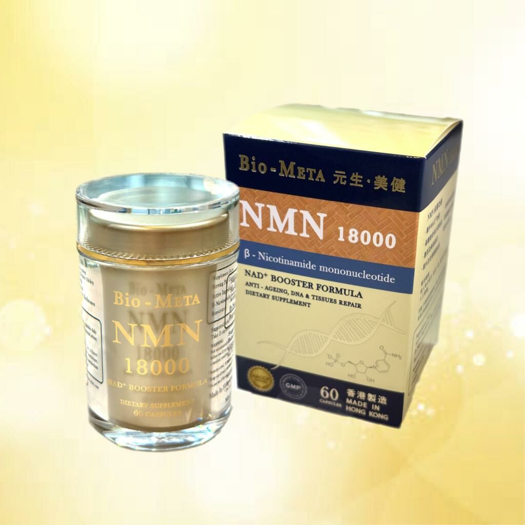 NMN 18000 (3 盒)