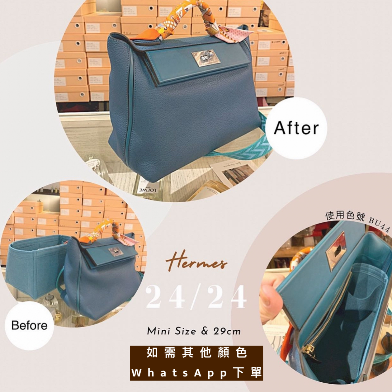 (現貨) [5009] Hermes Mini 2424 內袋