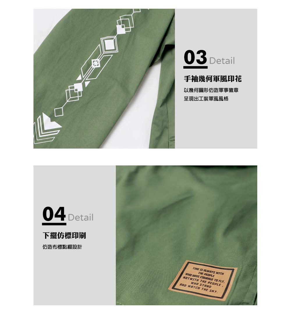 手袖幾何軍風印花:以幾何圖形仿造軍事徽章，呈現出工裝軍風風格。下擺仿標印刷:仿造布標點綴設計。