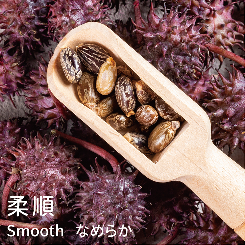 蓖麻油 特性:柔順