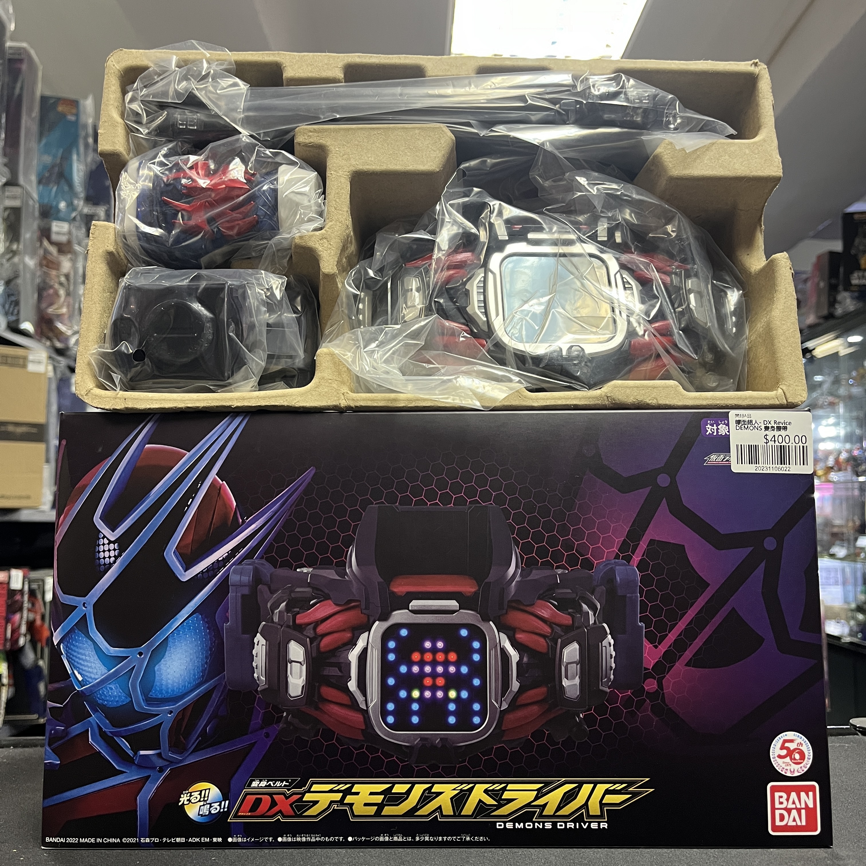 幪面超人- DX Revice DEMONS 變身腰帶