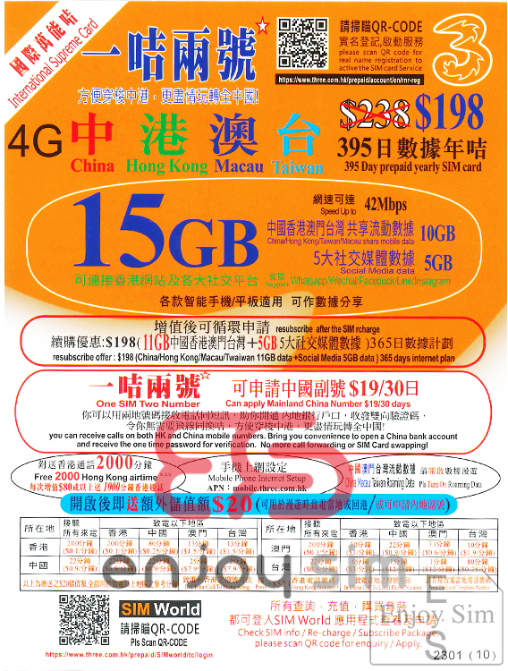 3HK - 395Days with Calls【China Mainland,Hong Kong, Macau, Taiwan】(15GB ) 4G Prepaid Yearly Data Sim Card