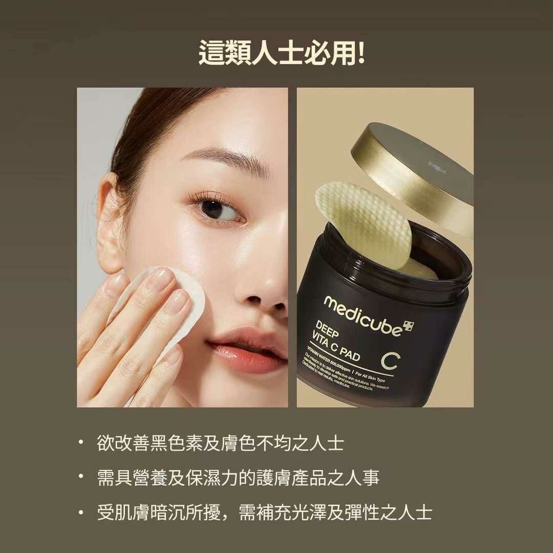 MEDICUBE DEEP維C亮白爽膚棉 150g/70片