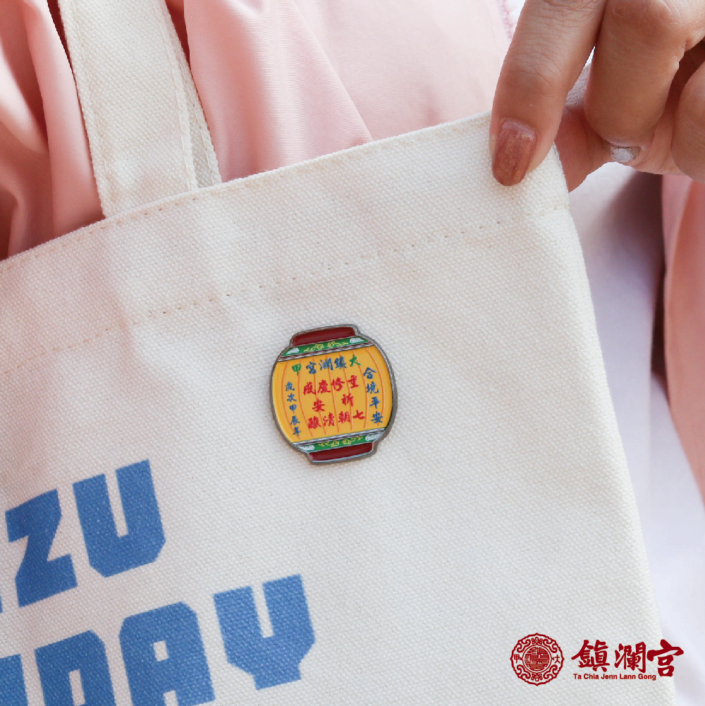 祈安燈籠金屬徽章｜胸章｜百搭配件｜收藏｜限量【鎮瀾宮】