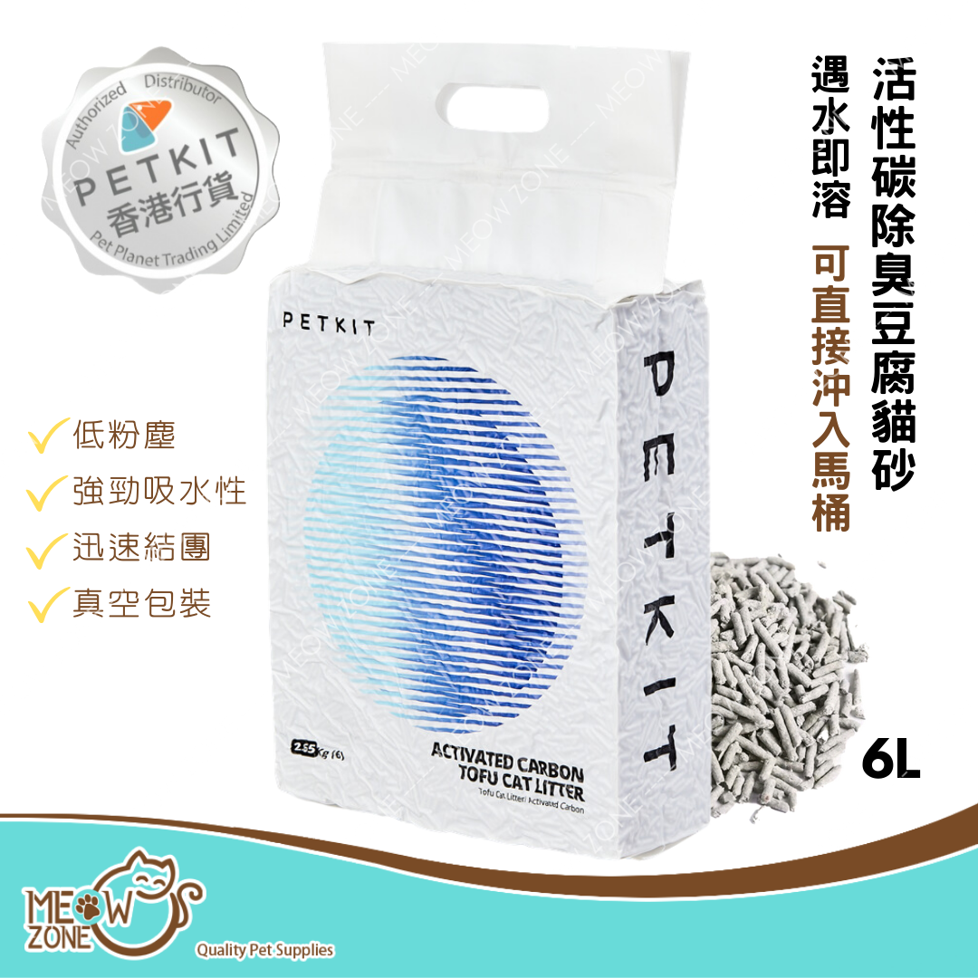 Petkit 貓砂｜Pura Cat 活性碳除臭豆腐砂 6L