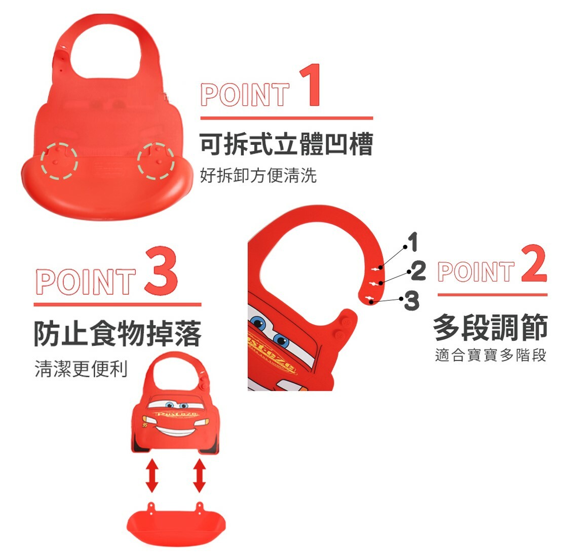 迪士尼反斗車王 - 3D 矽膠圍兜| 兒童 幼兒圍裙|可拆式