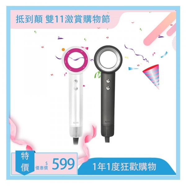 iLivi 負離子速乾無葉風筒 聖誕 優惠