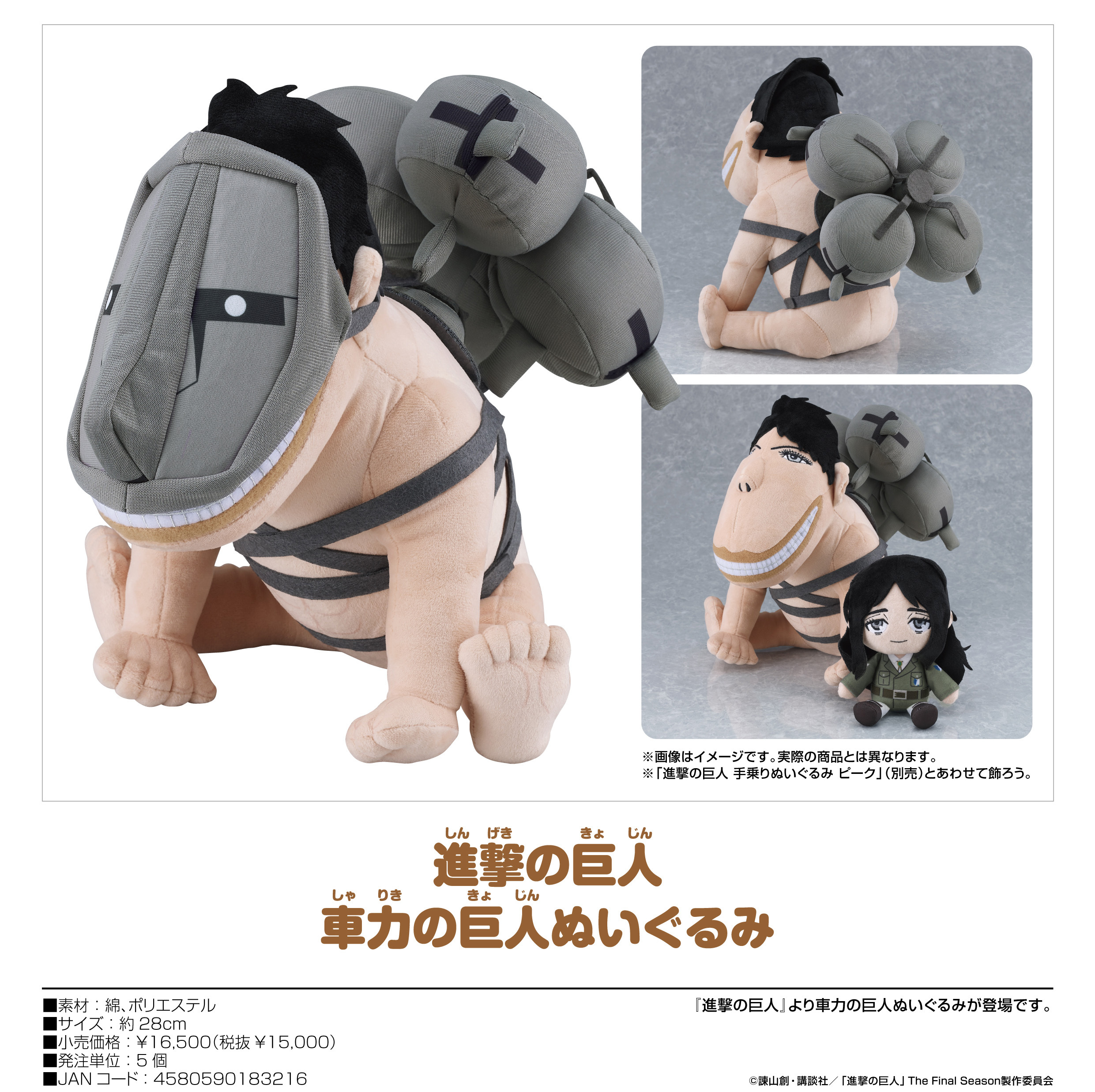 「ACG.GO」「預購」進擊的巨人 車力巨人 玩偶