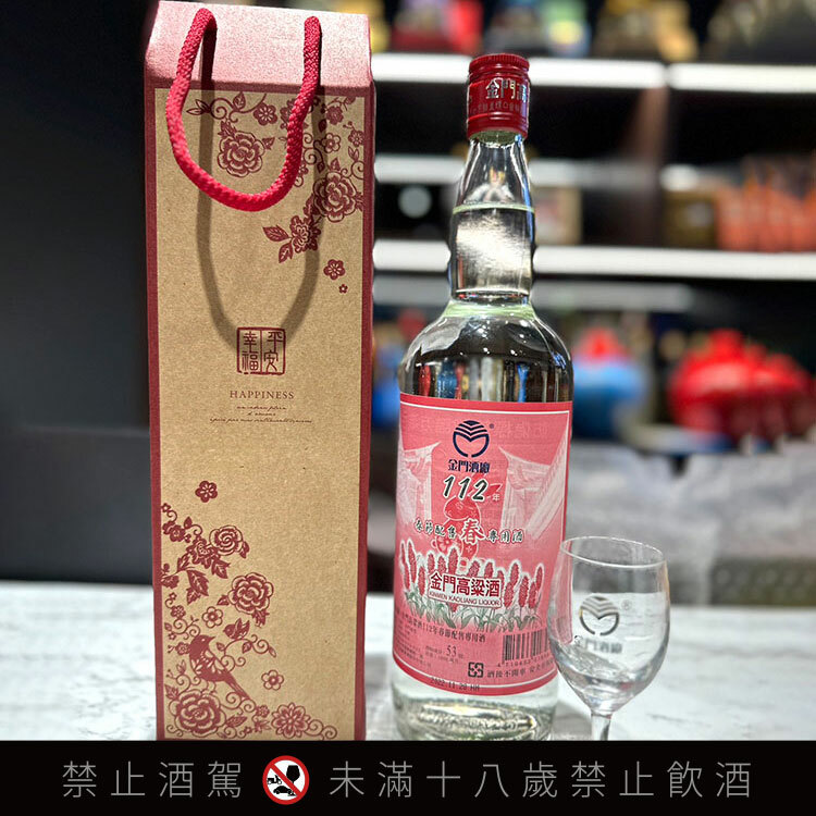 金門酒廠三節家戶配售酒