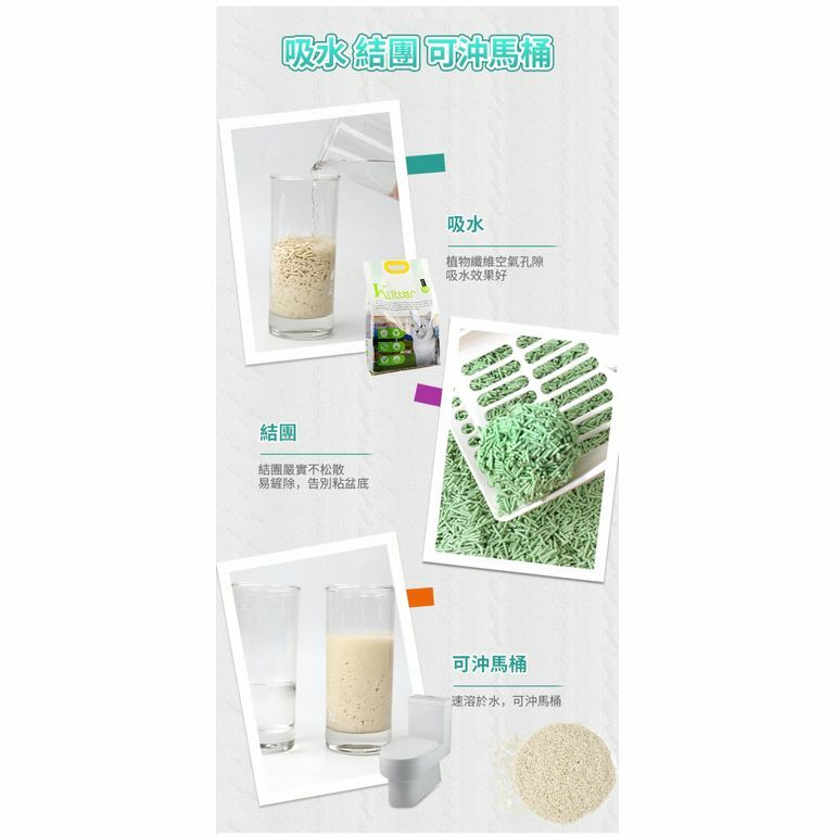 KLitter 貓砂│天然豆腐砂 (可沖廁)