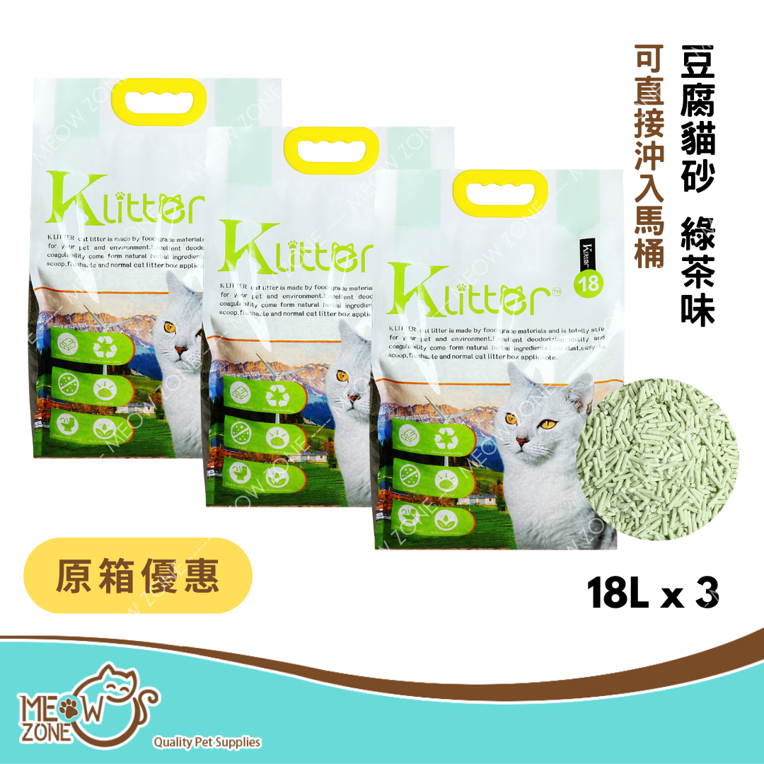 【原箱優惠】KLitter 貓砂│天然豆腐砂 (可沖廁) - 綠茶味 18L x 3