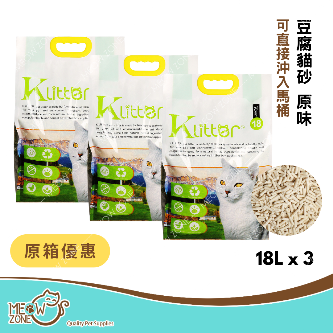 【原箱優惠】KLitter 貓砂│天然豆腐砂 (可沖廁) - 原味 18L x 3