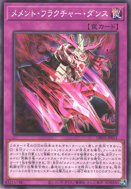 DBVS-JP011  メメント・フラクチャー・ダンス (記憶物 斷折舞)