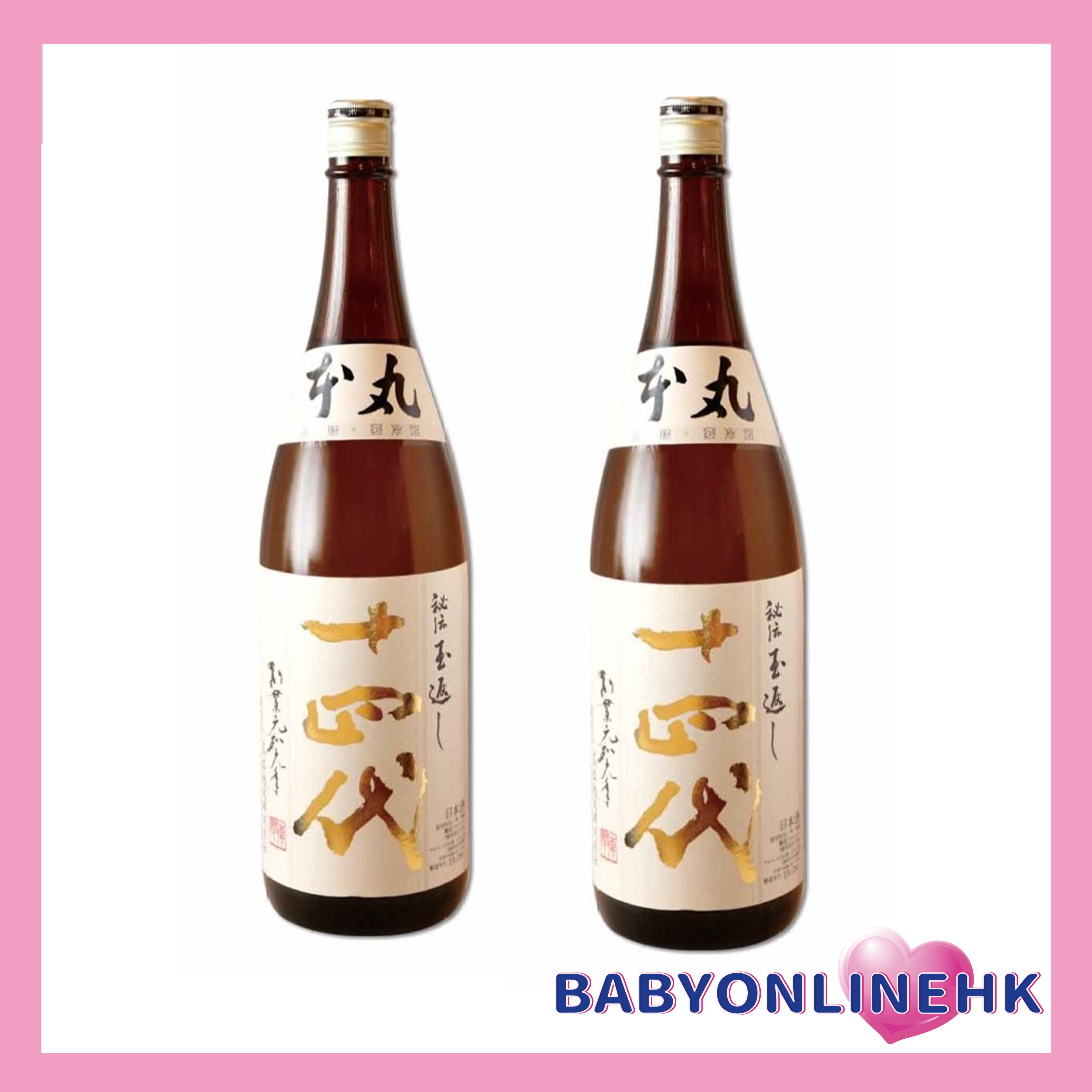 十四代 本丸 秘伝玉返し 特別本釀造 1800ml x2