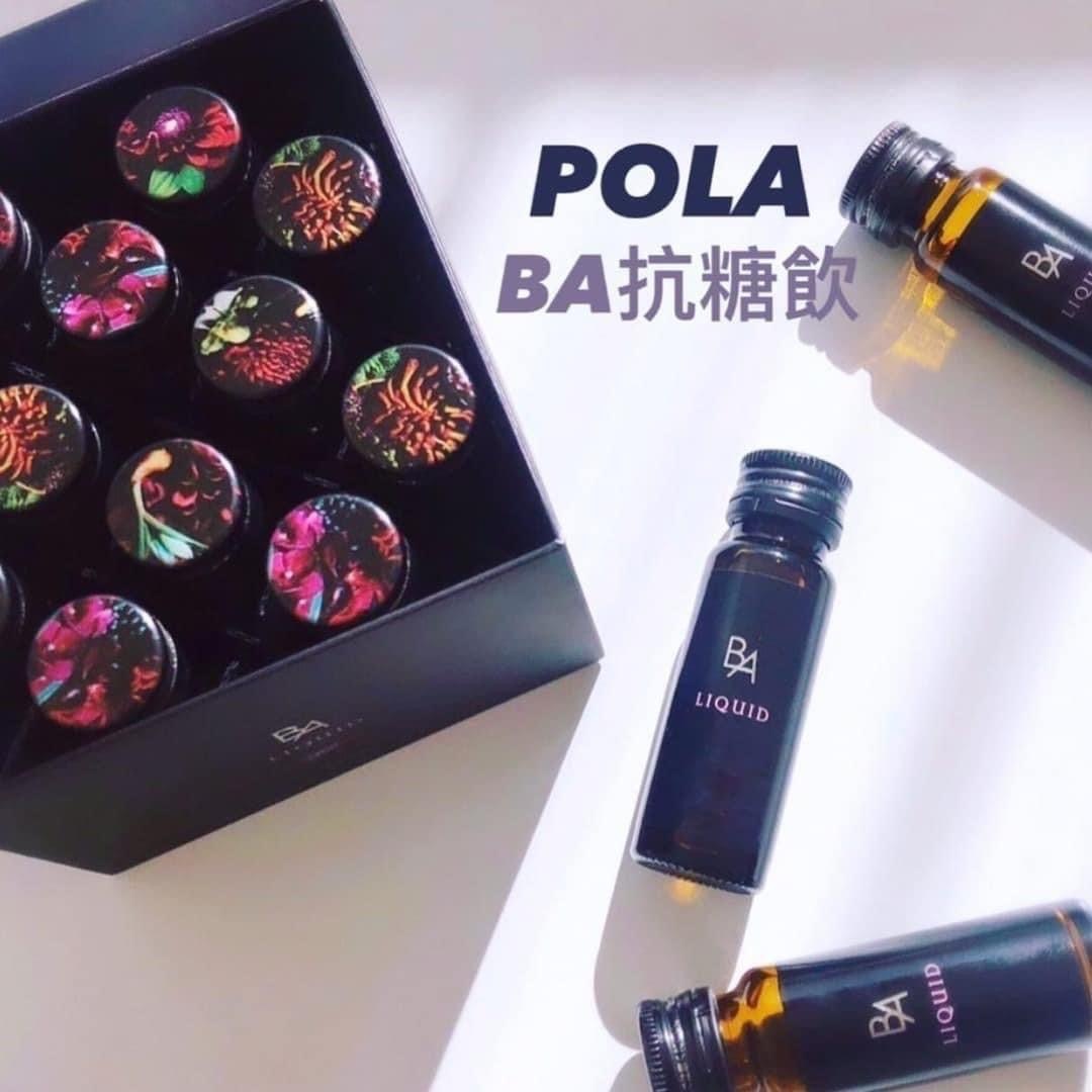 🇯🇵POLA抗糖飲1盒12支 2盒起$468/盒