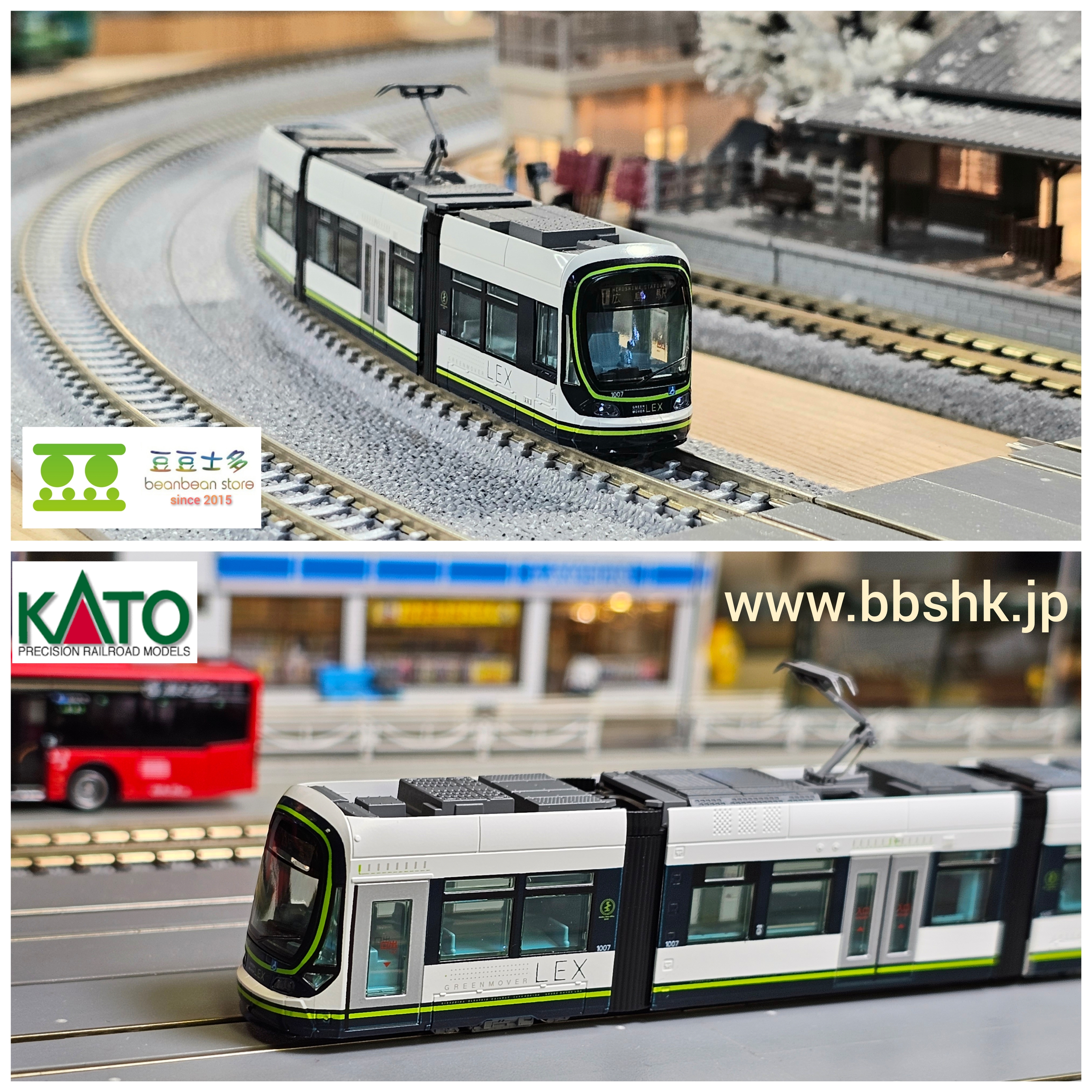 KATO 14-804-1 広島電鉄1000形＜グリーンムーバーLEX＞