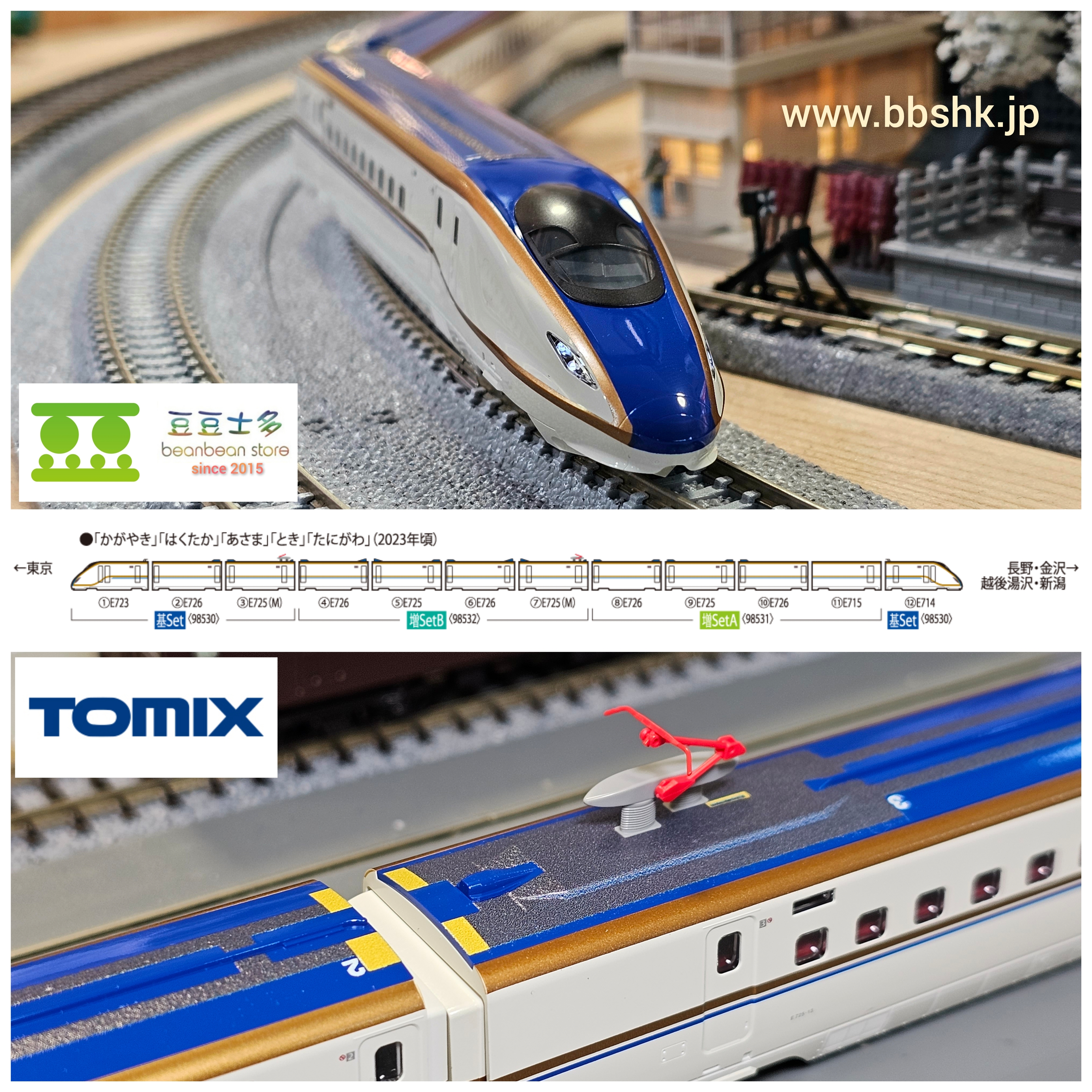 TOMIX 98530 + 98531 + 98532 JR E7系北陸・上越新幹線全編成・12両