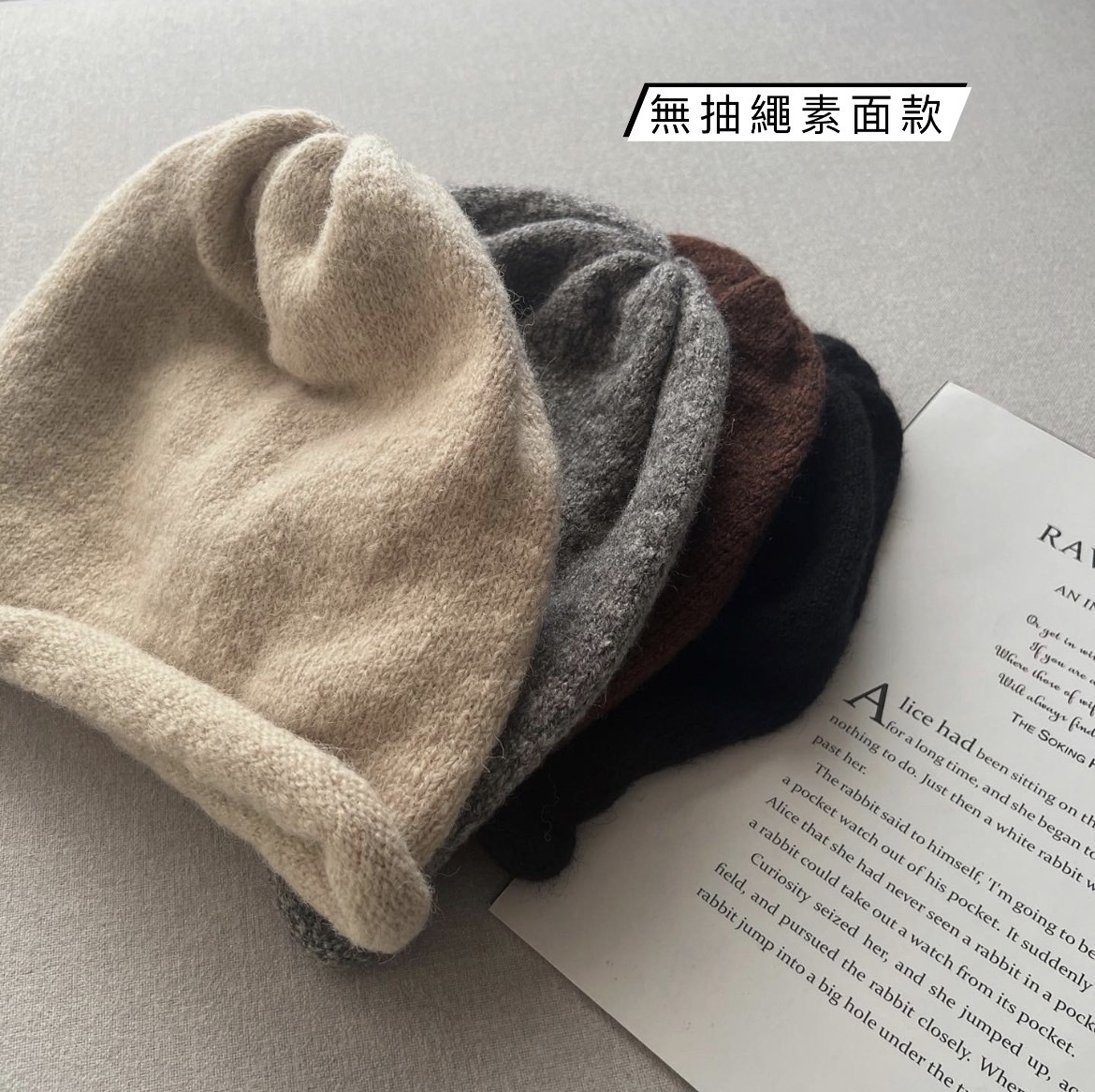 後抽繩針織毛線帽/四色