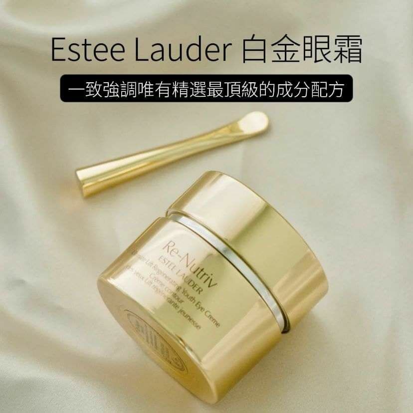 Estee Lauder雅詩蘭黛白金系列