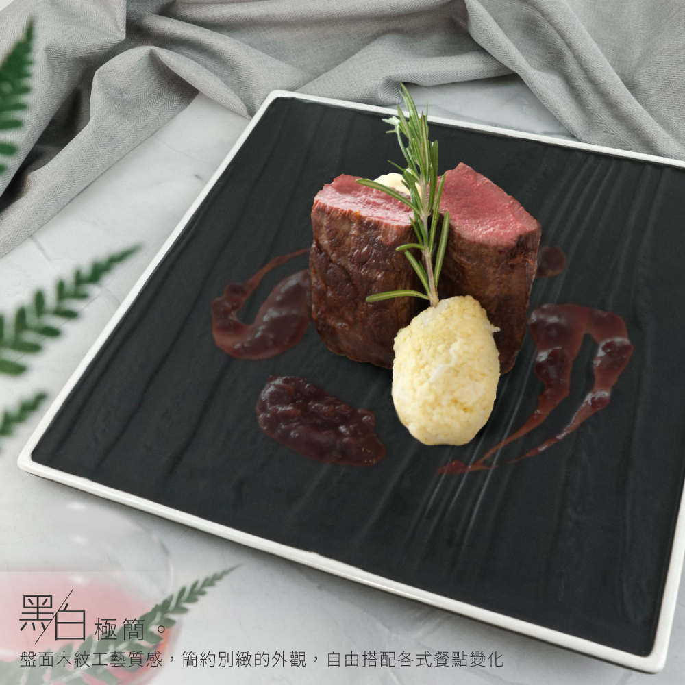 天慕 方型盤 24.5/27cm【陶杯杯瓷器】