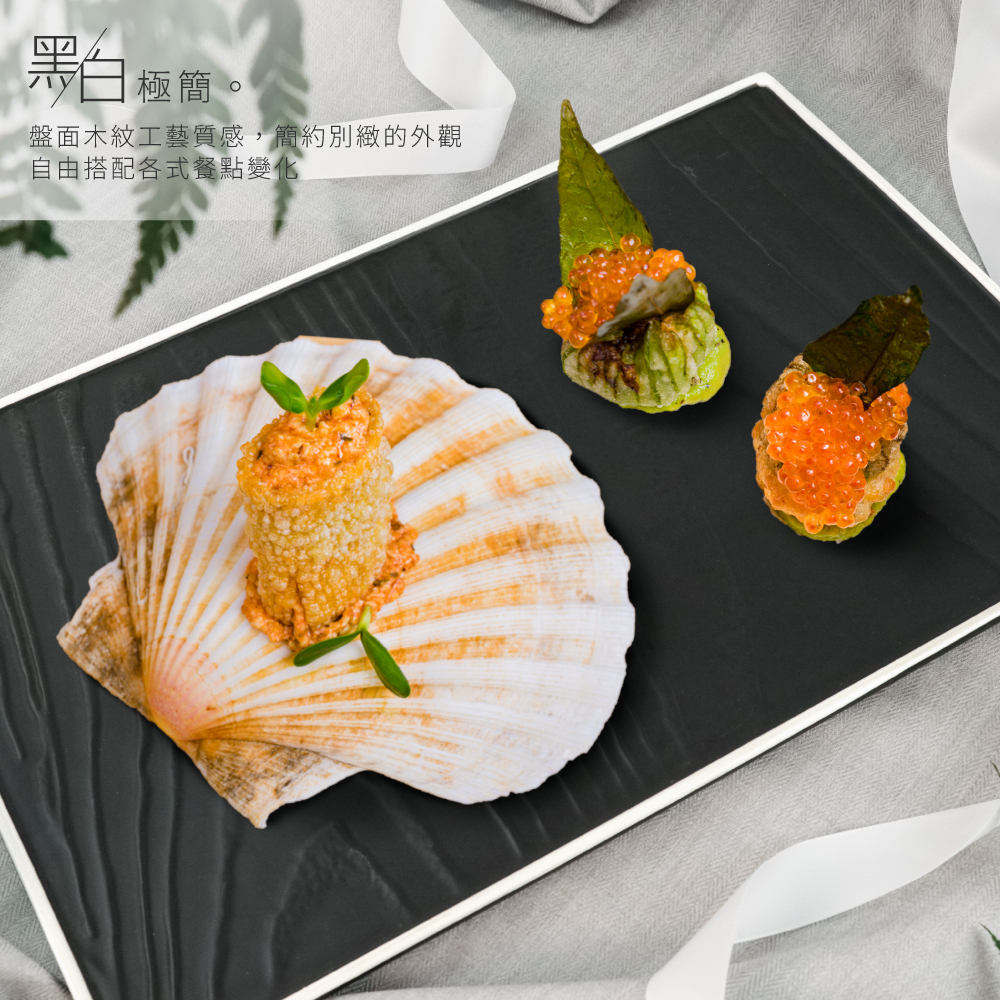 天慕 長方盤 20/25/30.5/41cm AS03-47【陶杯杯瓷器】