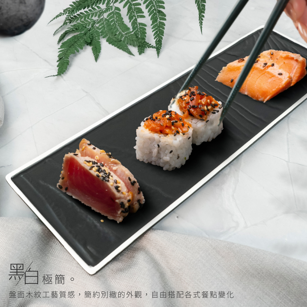 天慕 長條盤 30/35/41cm AS03-47【陶杯杯瓷器】