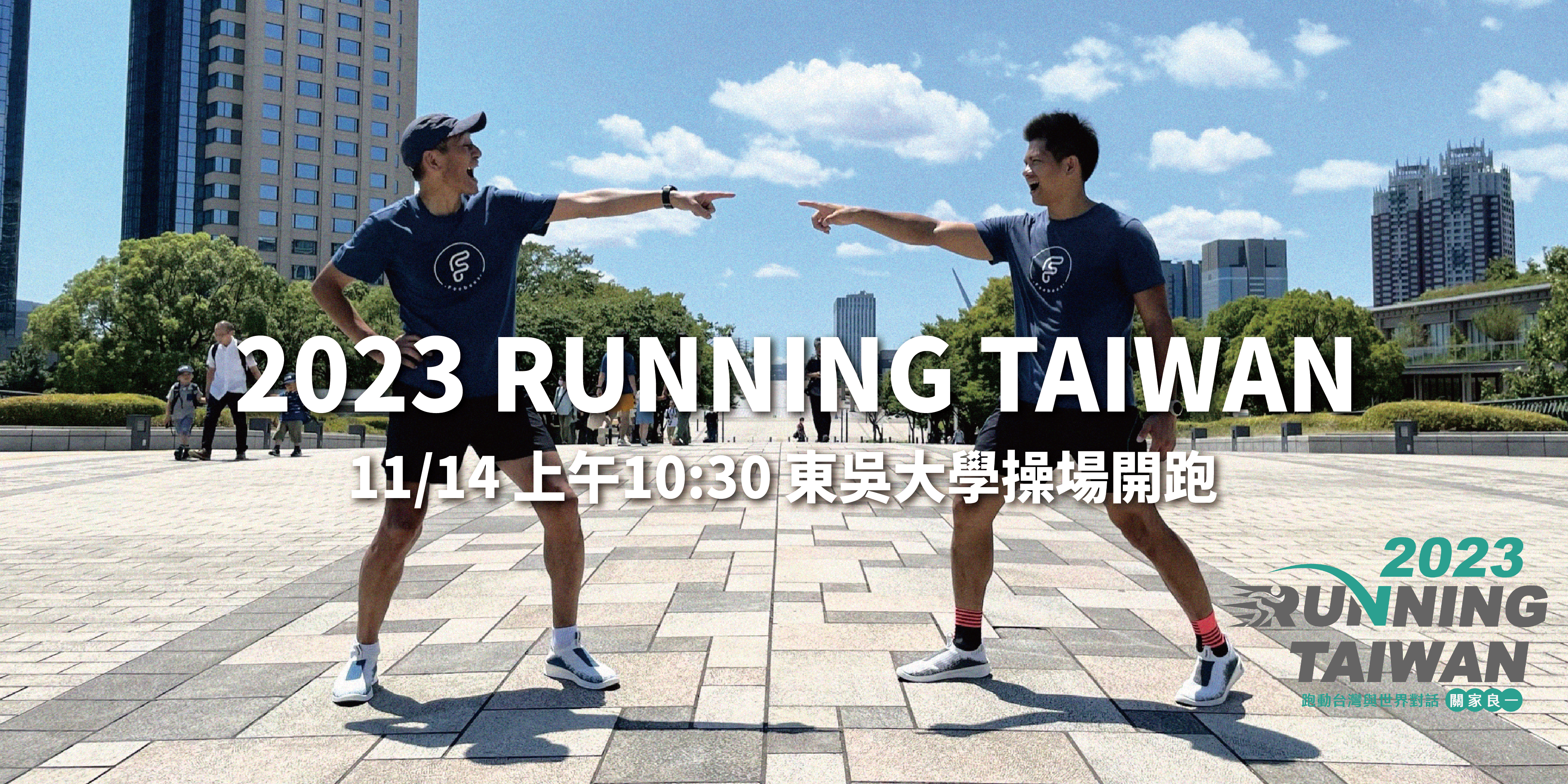 關家良一來台灣環台跑步的介紹2023running Taiwan
