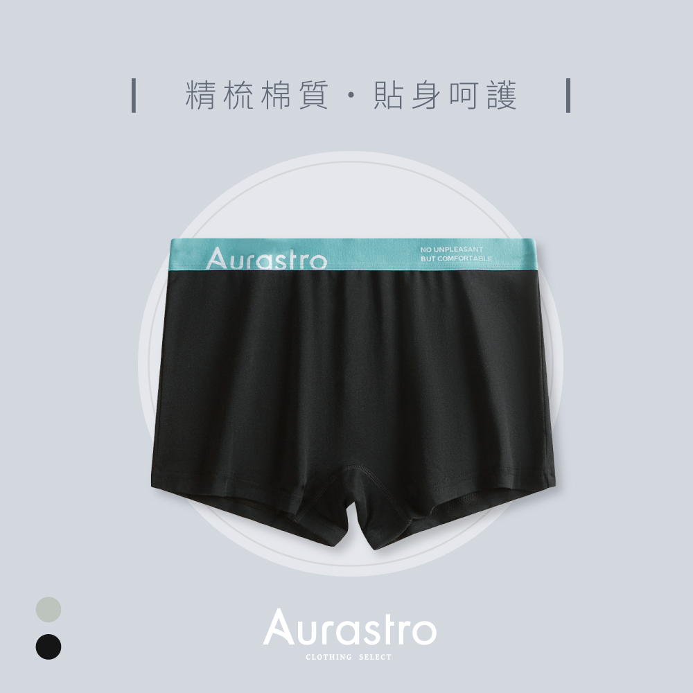 Aurastro精梳棉質綠帶平口內褲