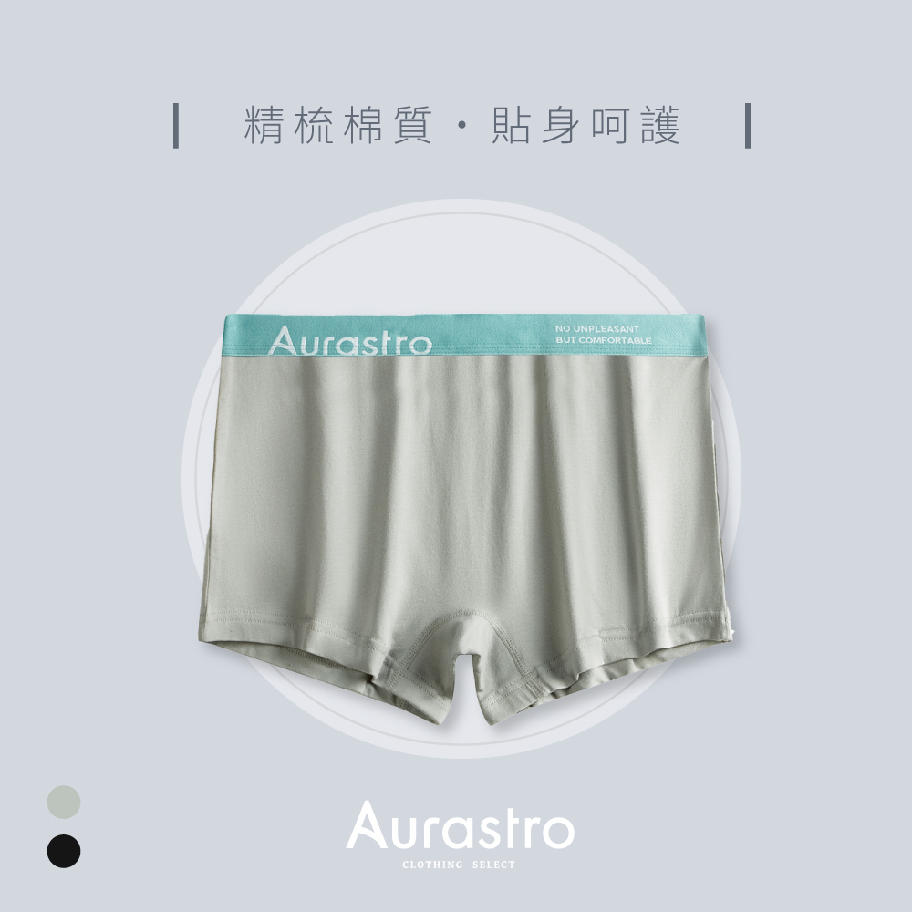 Aurastro精梳棉質綠帶平口內褲