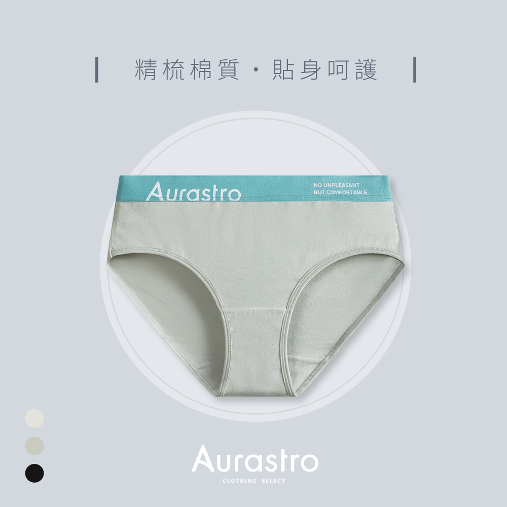 Aurastro精梳棉質綠帶三角內褲