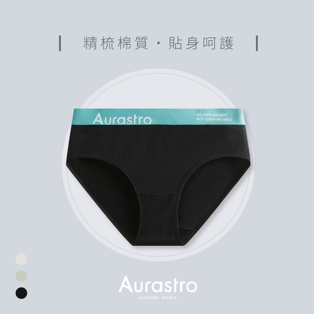 Aurastro精梳棉質綠帶三角內褲