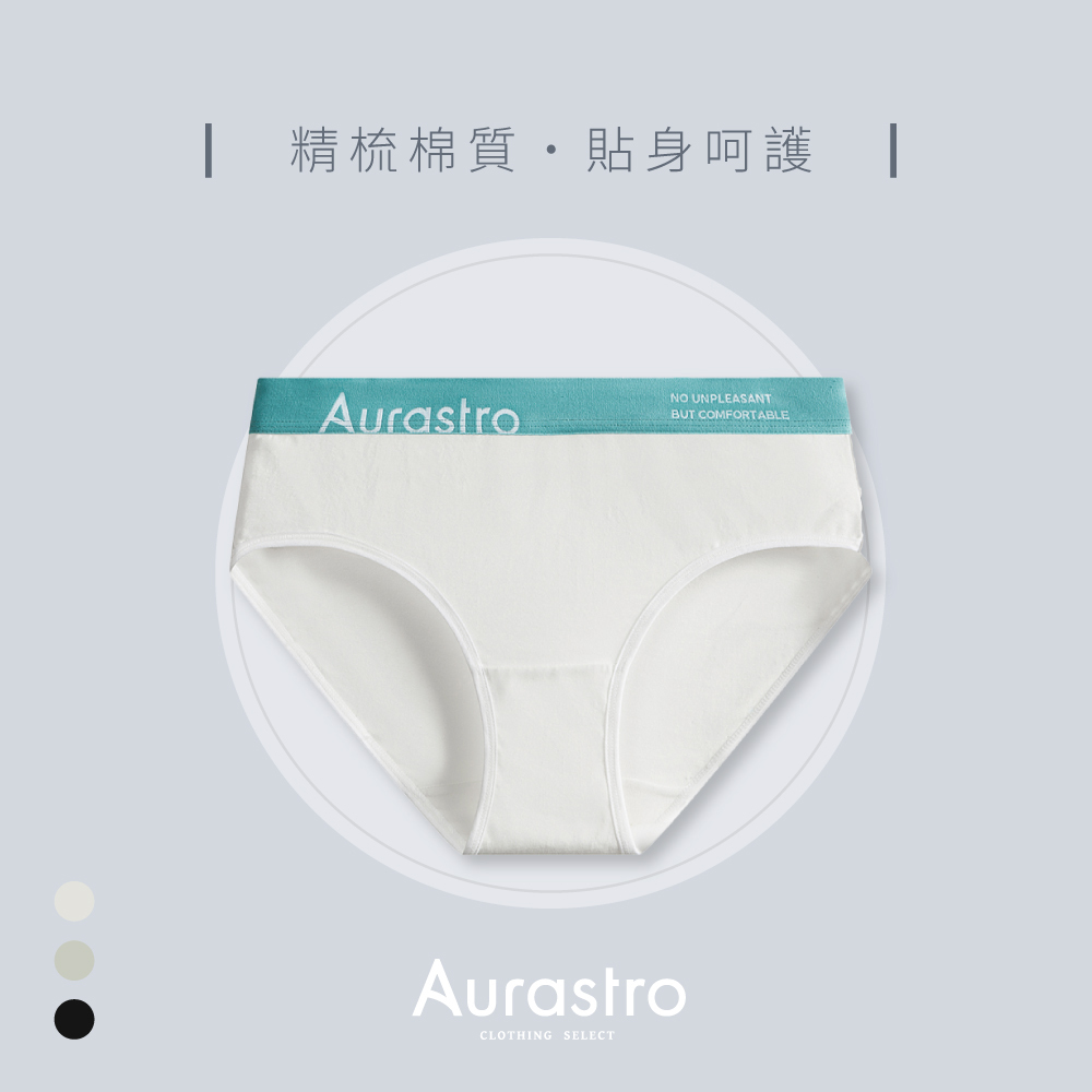 Aurastro精梳棉質綠帶三角內褲